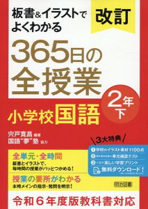  CXgł悭킩 365̑S wZ 2N ߘa6NxȏΉ ^ }