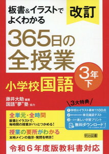  CXgł悭킩 365̑S wZ 3N ߘa6NxȏΉ ^ }