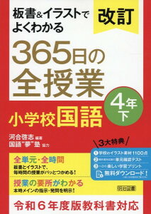  CXgł悭킩 365̑S wZ 4N ߘa6NxȏΉ ^ }