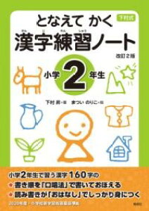 ƂȂ  Km[g w2N 2 ^ 񐬎