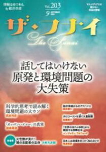 �U�E�t�i�C VOL.203 �^ �r�W�l�X��