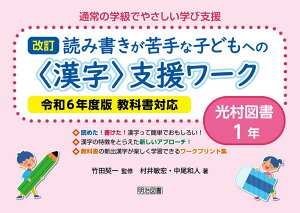 ʏ̊wł₳wюx  ǂݏȎqǂւ́x[N }1N ߘa6Nx ^ }