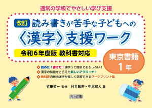 ʏ̊wł₳wюx  ǂݏȎqǂւ́x[N 1N ߘa6Nx ^ }