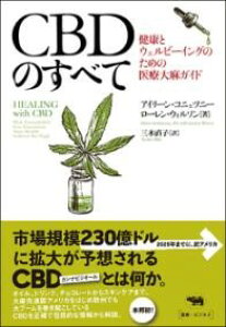 CBD�̂��ׂ� �^ ������