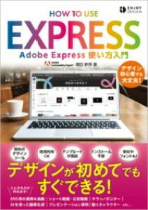 ADOBE EXPRESS �g�������� �^ �\�V��