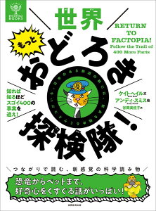 BRITANNICA BOOKS ���E�����Ƃ��ǂ낫�T�����I �^ ��������o��