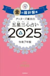 Qb^[YѓčܐOS肢̗jՍ 2025 ^ V