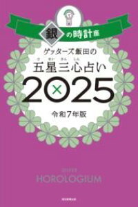 Qb^[YѓčܐOS肢̎v 2025 ^ V