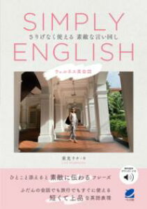 SIMPLY ENGLISH mDLtn ^ xo