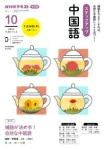 NHK WI XebvAbv 2024N10 ^ NHKo