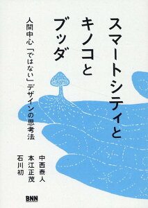 X}[gVeBƃLmRƃub_ ^ BNNV