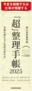 uv蒠 XPW[EV[g X^_[h2025 ^ p쏑X