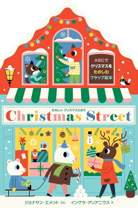 ̂NX}Xǂ CHRISTMAS STREET ^ BLo