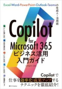 COPILOT FOR MICROSOFT 365rWlXpKCh ^ SBNGCeBu