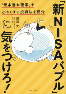 �u�VNISA�o�u���v�ɋC������I �^ �v���W�f���g��