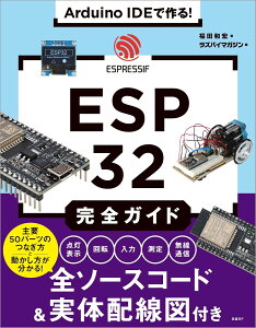 ARDUINO IDEōI ESP32SKCh ^ oBP