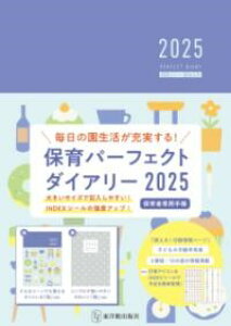 ۈp[tFNg_CA[2025 ^ mُoŎ