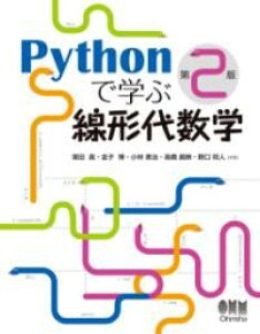 PYTHON�Ŋw�Ԑ��`�㐔�w�i��2�Łj �^ �I�[����
