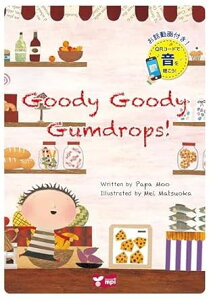 Goody Goody Gumdrops! QRコード版 / mpi松香フォニックス(JPT)