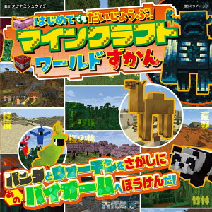 ͂߂Ăł傤ԁI}CNtg[h ^ |v