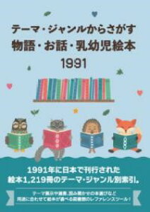 e[}EW炳EbEcG{1991 ^ DBWp