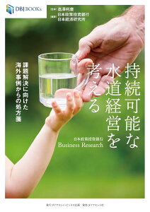 DBJ BOOKS {s BUSINESS RESEARCH \Ȑocl ^ _Ch