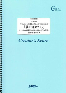 �y�� LCS1605 �I�[�P�X�g������уA���T���u���� �T�N�\�t�H���l�d�t�ƃs�A�m�A�h�����̂��߂́u���ň�������v �^ �t�F�A���[�I���f�}���h