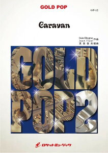 y GP|12 LoyCaravanz ^ Duke Ellington Jazz Orchestra ^ Pbg~[WbN