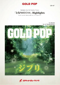 y GP|47 ƂȂ̃ggHighlights ^ Pbg~[WbN