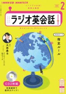 NHK CD ���W�I ���W�I�p��b 2025�N2���� �^ NHK�o��