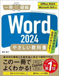 WORD 2024 ₳ȏ mOFFICE 2024^MICROSOFT 365Ήn ^ SBNGCeBu