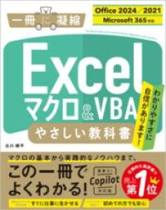 EXCEL }NVBA ₳ȏ mOFFICE 2024^2021 MICROSOFT 365Ήn ^ SBNGCeBu