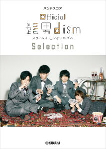 �y�� �o���h�X�R�A Official�E�jdism Selection �^ ���}�n