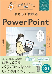 ₳ POWERPOINT [OFFICE 2024^MICROSOFT 365Ή] ^ SBNGCeBu