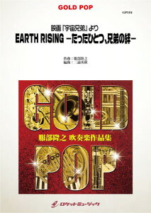 y GP154 EARTH RISING |ЂƂAZJ|iFZj ^ Pbg~[WbN