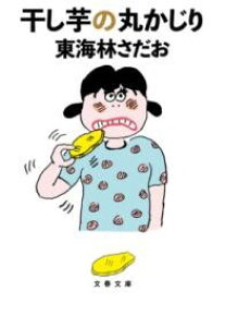 �������̊ۂ����� �^ ���|�t�H