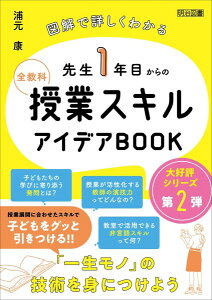 }ŏڂ킩 搶1Nڂ̑SȎƃXLACfABOOK ^ }