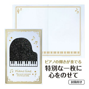 Piano line 炫O[eBOJ[h OhsAm ^ b
