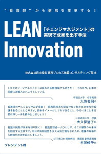 LEAN INNOVATION �^ �v���W�f���g��