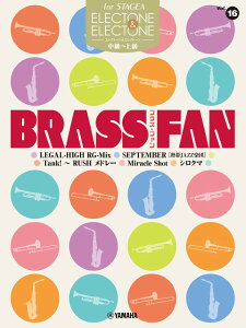 y STAGEA GNg[GNg[ `㋉ VolD16 BRASS FAN ^ }n