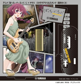 【数量限定 特製ステッカー付】 アニメ「ぼっち・ざ・ろっく！」×ヤマハ ジオラマアクリルスタンド（廣井きくり） ／ ヤマハ