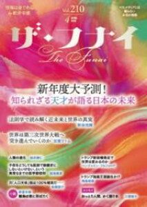 �U�E�t�i�C VOL.210 �^ �r�W�l�X��