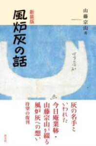 �V���� ���F�D�̘b �^ �W����