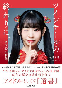 cCe[̏IɁA #̎` ^ p쏑X