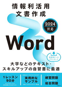 񗘊p 쐬 WORD 2024Ή ^ oBP