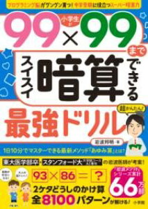 w99×99܂ŃXCXCÎZłŋh ^ w