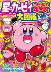 ���̃J�[�r�B �R�s�[�\��4�R�}��}�� �^ ���w��