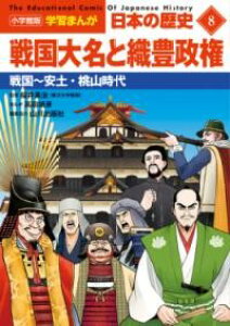 wٔŊwK܂ {̗j 8 퍑喼ƐDL ^ w