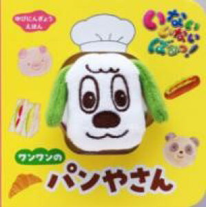 тɂ񂬂傤ق ȂȂ΂I  p₳ ^ w