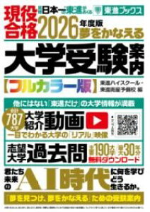 2026Nx Ȃw󌱈ē ^ iKZ